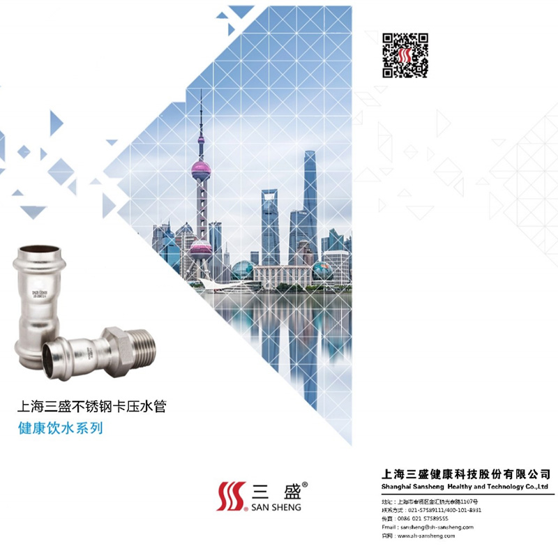 Stainless Steel Pipe Press Fittings